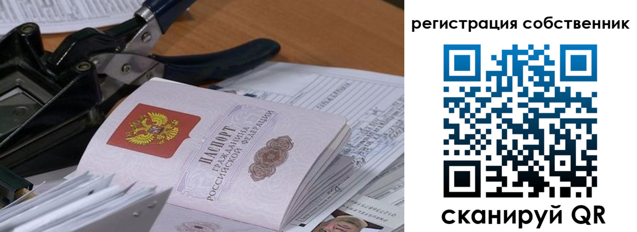 временная регистрация госуслуги в Тынде