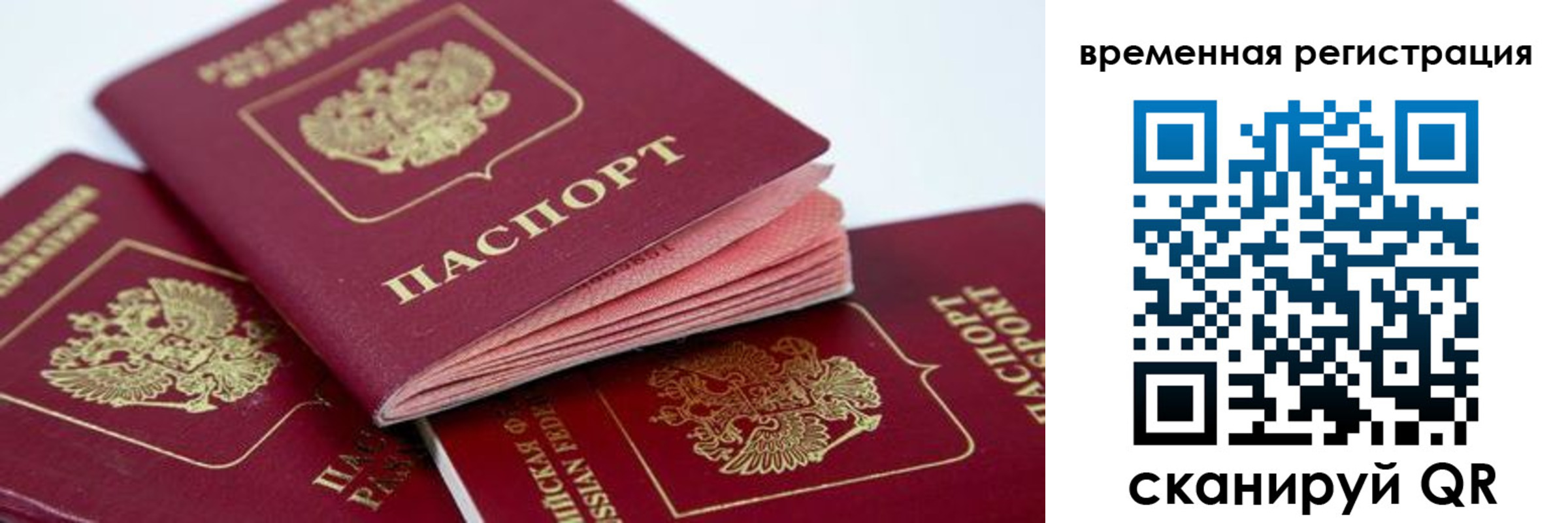 прописка для кредита в Тынде