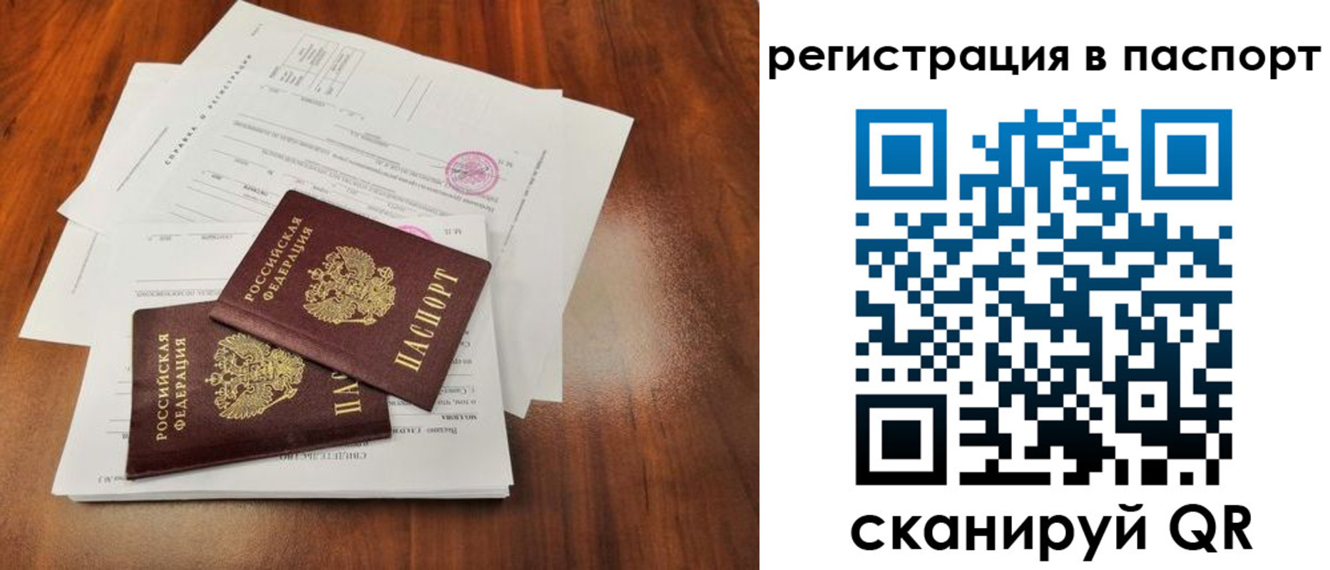временная регистрация законно в Тынде