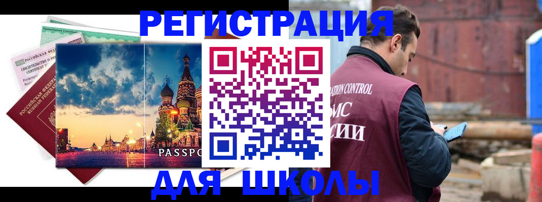 прописка иностранных граждан в Тынде