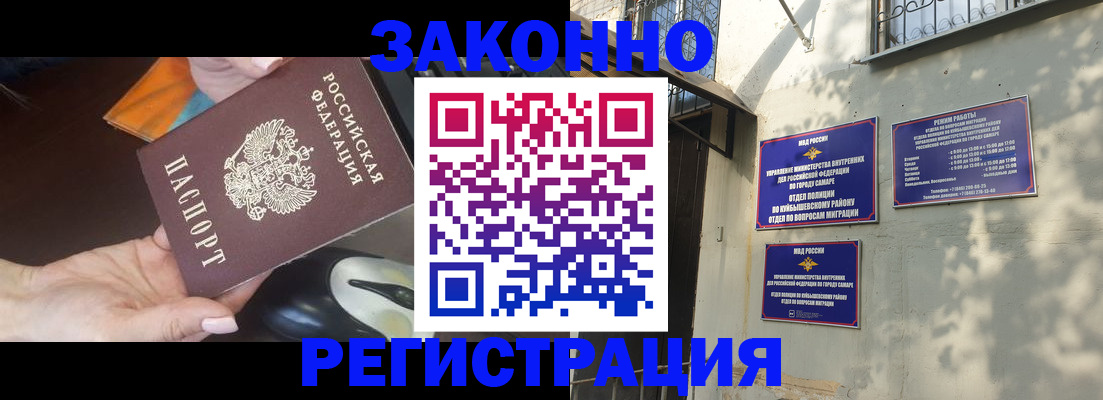 прописка для военкомата в Тынде