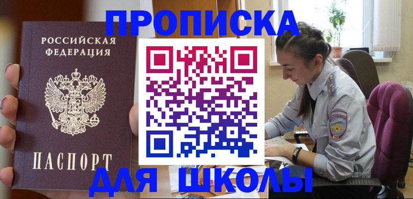 временная регистрация в Тынде