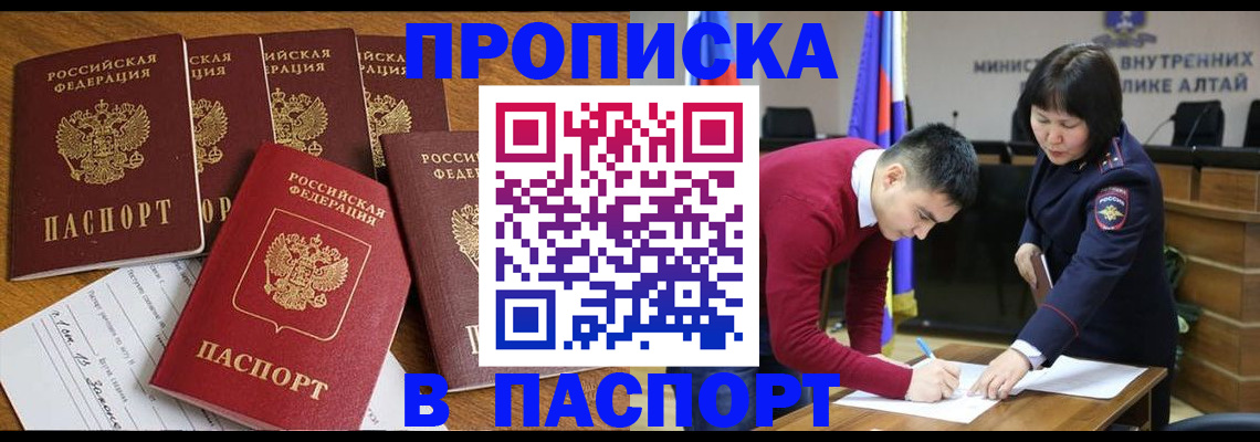 прописка иностранных граждан в Тынде