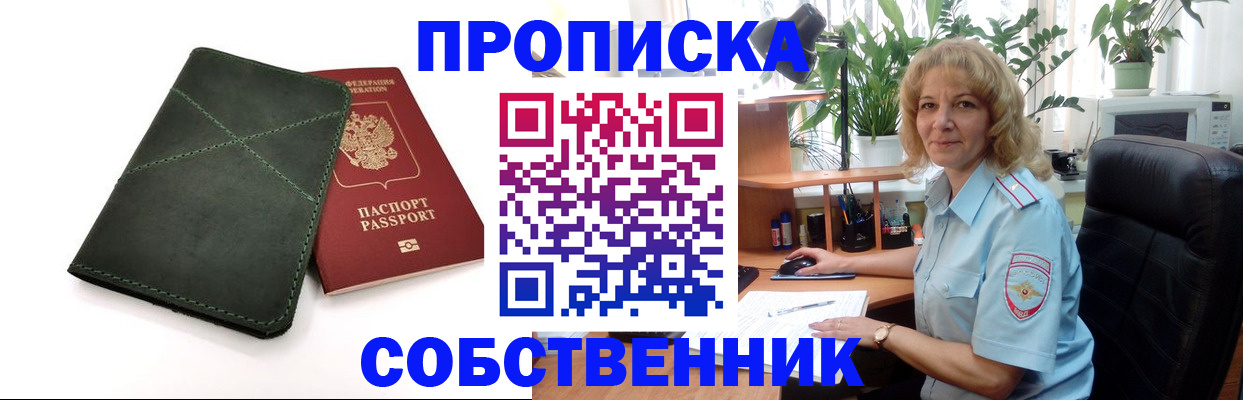 где прописаться в Тынде